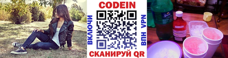 мега онион Абдулино Codein напиток Lean (лин)