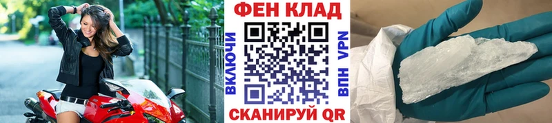 Первитин Methamphetamine  купить наркотик  Абдулино 